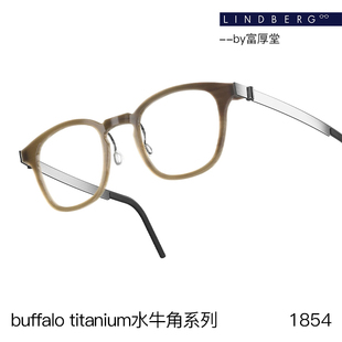 LINDBERG林德伯格buffalo titanium水牛角系列品质全框近视眼镜架