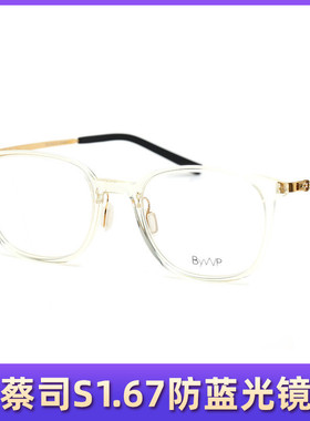 拜外BYWP休闲文艺全框轻便男女款近视眼镜架BY7015 7019 19003