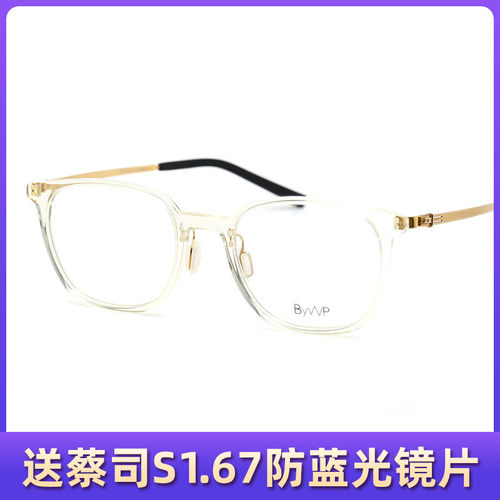 BYWP休闲文艺全框轻便近视眼镜