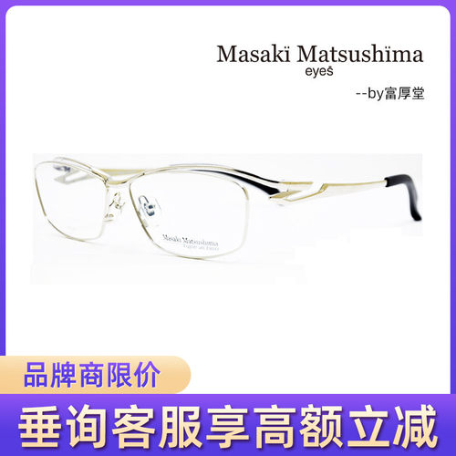 Masaki松岛正树纯钛眼镜架