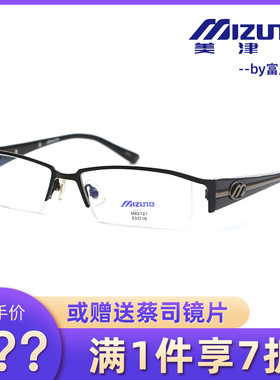 美津浓Mizuno经典商务半框超轻眼镜M80422/M80721/M80722/M82121