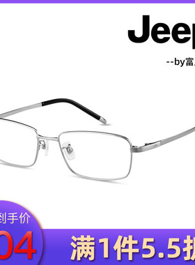 Jeep吉普光学镜休闲男款近视眼镜T5006 T5019 T5025 T5030 T5034