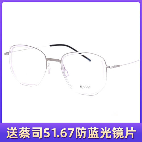 拜外BYWP文艺全框近视眼镜架