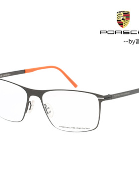 保时捷气质帅气商务全框视眼镜架P8256 P8271 P8288 P8289 P8297
