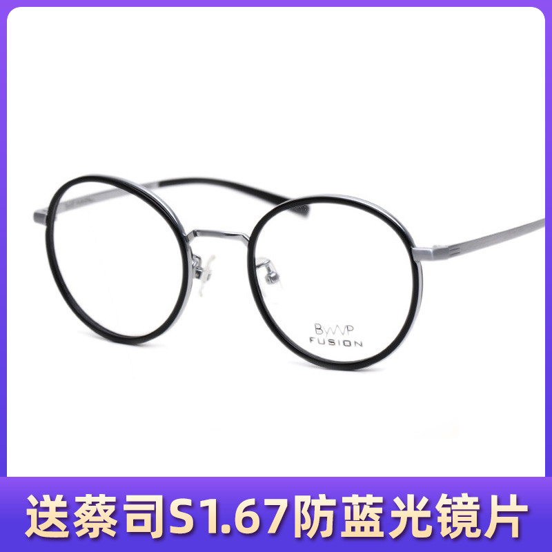 BYWP休闲文艺轻便男女款近视眼镜