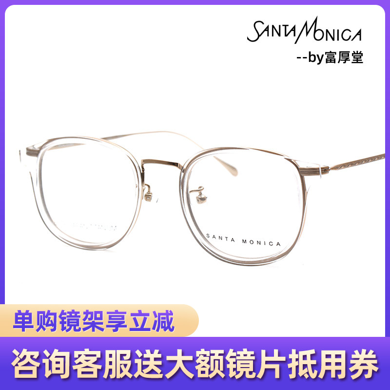 圣曼尼加时尚全框眼镜架
