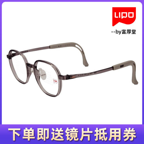 李白LIPO 侠系列青少年儿童硅胶材质近视防控眼镜框 侠009