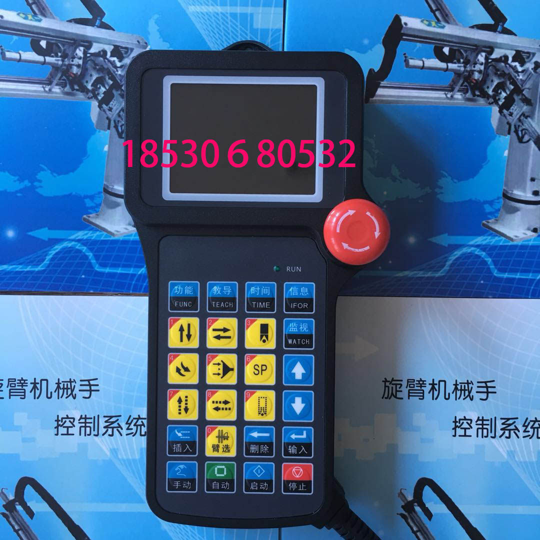 豫南海洋华成系统 机械手控制器 彩屏电脑/华成手控器系统显示屏