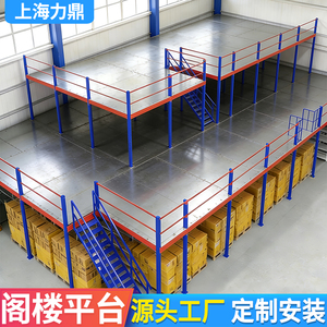阁楼货架定制大型仓库隔层平台货架工厂二层仓储钢结构金属库房