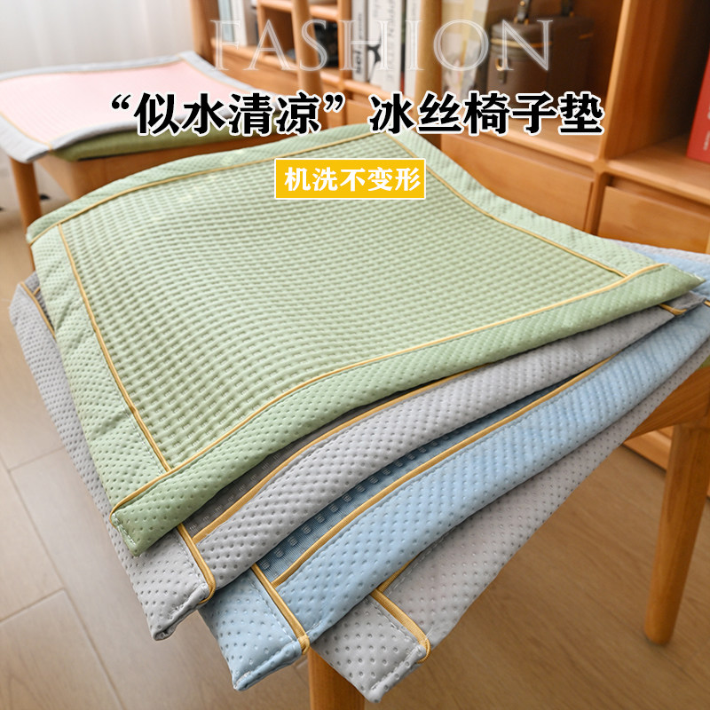 夏季椅子垫透气冰丝餐椅凳垫凉垫坐垫办公室久坐学生屁垫绑带防滑图片