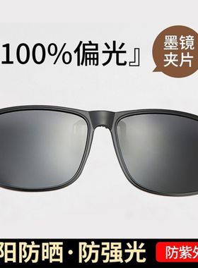 偏光太阳镜夹片开车可上翻女偏光墨镜近视夹片钓鱼男驾驶骑行眼镜