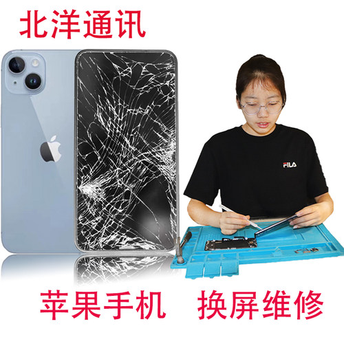 苹果手机维修主板外屏修复