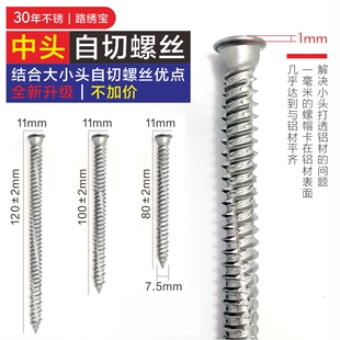 路锈宝自切螺丝中头自切螺丝螺钉德式混泥土水泥门窗安装螺钉