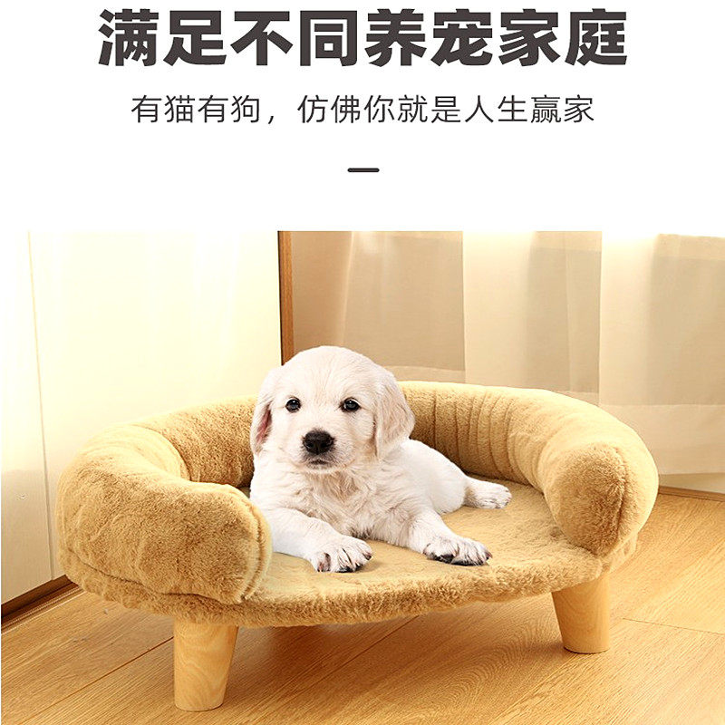 宠物狗狗椅子离地窝沙发床带腿猫躺凳子小型犬泰迪比熊睡躺冬季窝