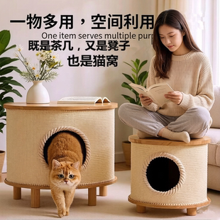 人猫共用凳子人宠家具茶几实木换鞋凳剑麻包裹猫抓板耐抓磨圆洞窝
