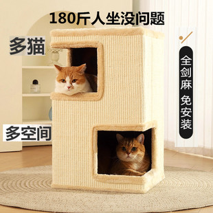 人宠猫共用凳子椅子可坐人双层多猫窝剑麻桶树洞猫抓柱磨爪板凳