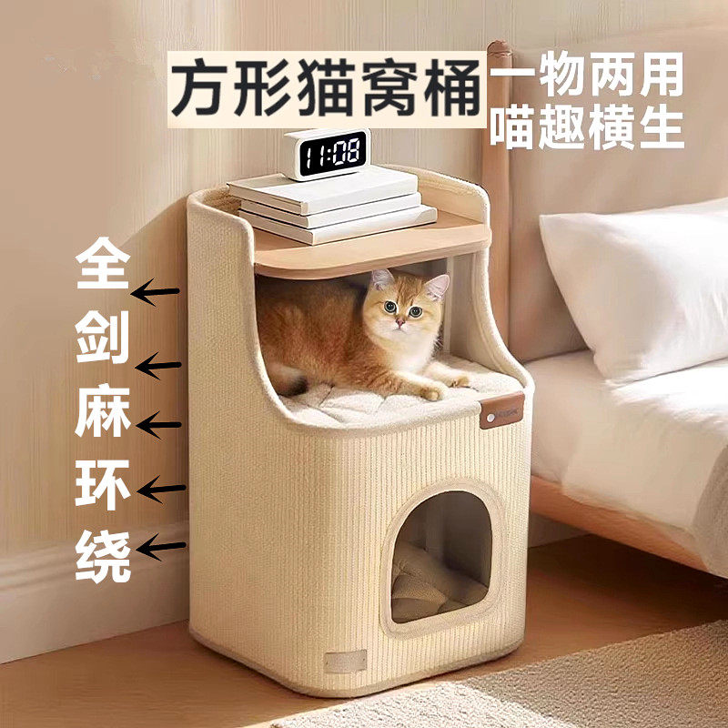 床头柜猫窝剑麻桶猫抓板板凳椅子猫洞穴棉垫上下双层猫凳子墙角柜