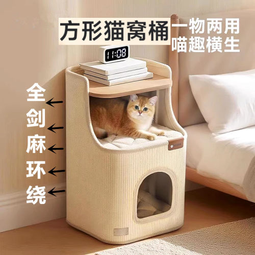床头柜猫窝剑麻桶猫抓板椅猫洞穴上下双层猫家具柜bedside table