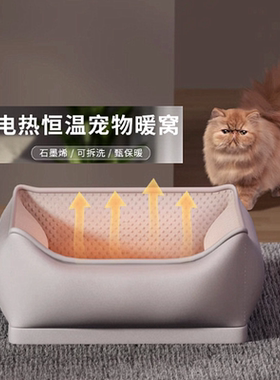 冬季电热恒温猫咪窝保暖沙发床