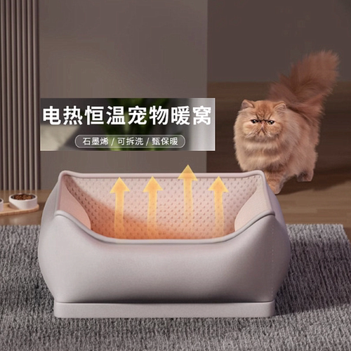 冬季电热恒温猫咪窝保暖沙发床
