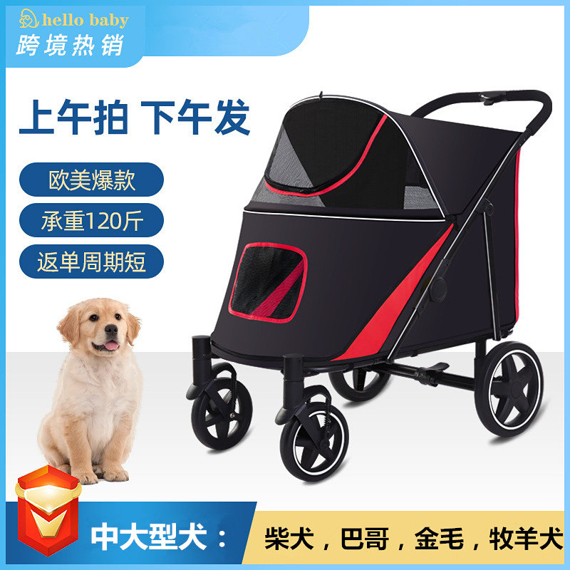 超大型犬折叠手推车宠物拖车金毛
