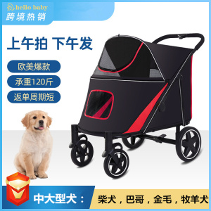 超大型犬折叠手推车宠物拖车金毛