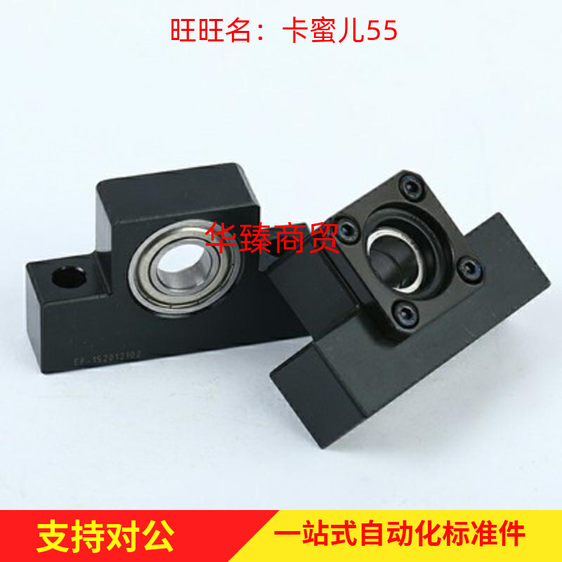 丝杠支座BUN/BTN6/8/10/12/15/20/25/30/C-BSW BSWE BSWN BSWRSN7