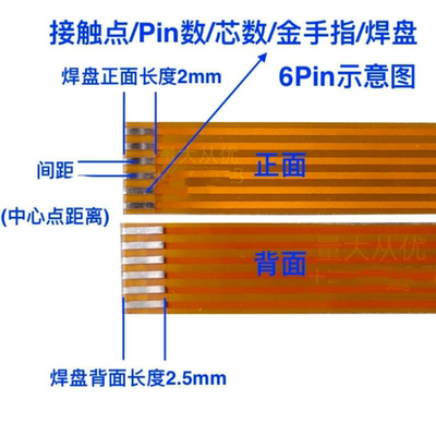 间距1mm-30mm 各种长度FPC两头焊接软排线/4/5/10/12/15/18/30pin