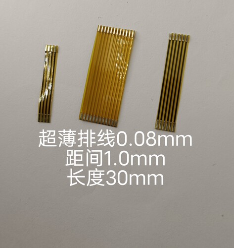 超薄FPC焊接软排线 长30MM 间距1.0mm/2/3/4/5/10/12/15/18/30pin