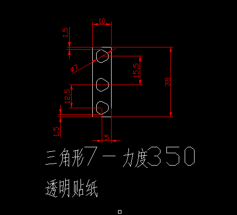 透明贴纸背胶遥控器按键开关金属弹片锅仔片三角形薄膜开关