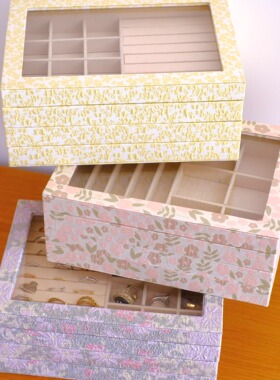 BLEU et ROSE【叠叠乐】复古首饰盒法式提花大容量珠宝多层收纳盒