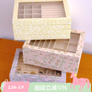 BLEU et ROSE【叠叠乐】复古首饰盒法式提花大容量珠宝多层收纳盒