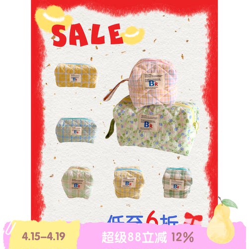 BLEU et ROSE【豆腐包折扣】原创立体格纹化妆包便携大容量可爱