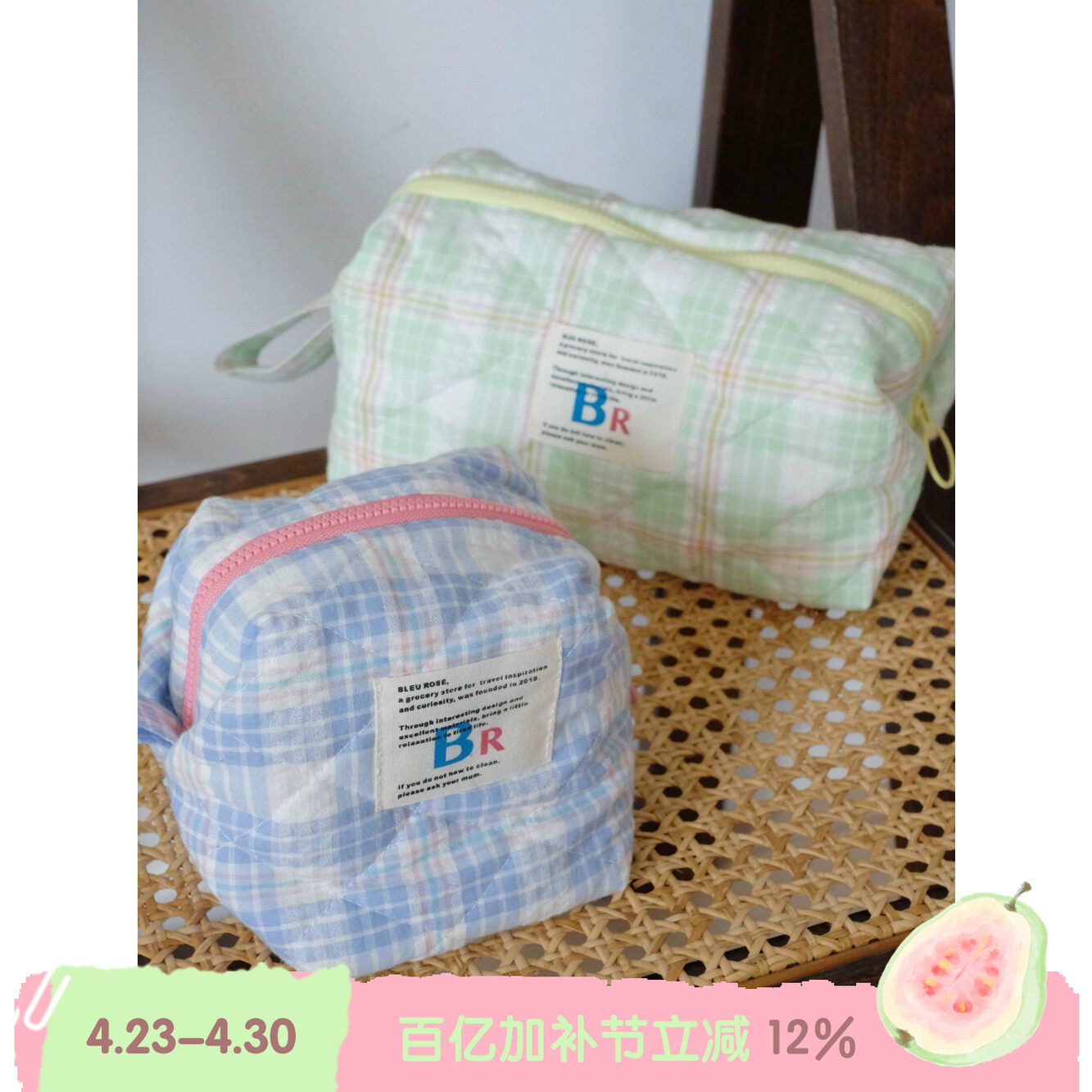 BLEU et ROSE【豆腐包】原创ins立体格纹化妆包便携大容量可爱