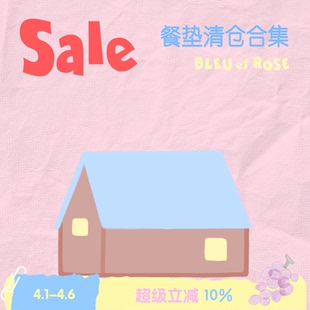 BLEU ROSE 餐垫折扣 原创多用餐垫鼠标垫可爱防滑桌面清仓