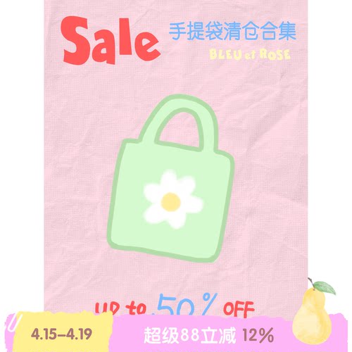 BLEU et ROSE【手提袋折扣】低至5折起旅行收纳帆布袋包包可爱女