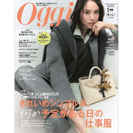 【日本杂志】Oggi(オッジ) 2026年3/2/1月预售 25年1月 2024年10/7/3/2月号现货 女性服装时尚流行杂志 日本原装进口 正版书