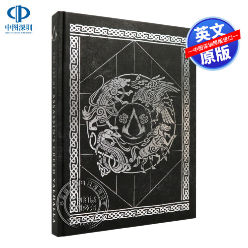 现货刺客信条英灵殿 豪华收藏版 游戏艺术设定集  英文原版 The Art of Assassin's Creed Valhalla Deluxe 育碧 进口 XSX PS5周边