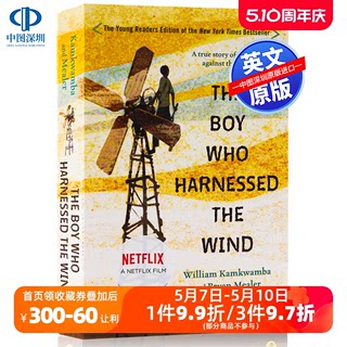 英文原版 驭风少年 The Boy Who Harnessed the Wind  儿童分级阅读 小说 纽约时报畅销书潘石屹诚挚推荐 进口正版