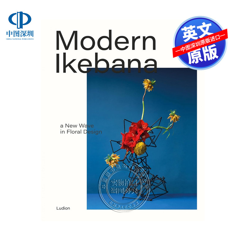 英文原版 现代插花 花卉设计的新浪潮艺术书 精装  日本花卉艺术花道进化史画册 Modern Ikebana: A New Wave in Floral Design