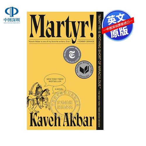 预售英文原版 烈士！Martyr! 小说 Kaveh Akbar