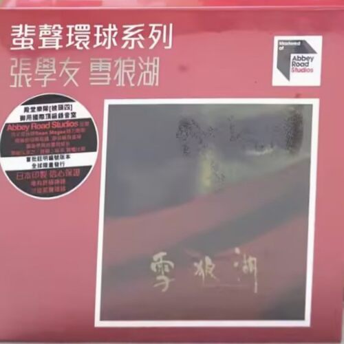 【中图音像】张学友 雪狼湖 2CD 蜚声环球系列ARS 5525422