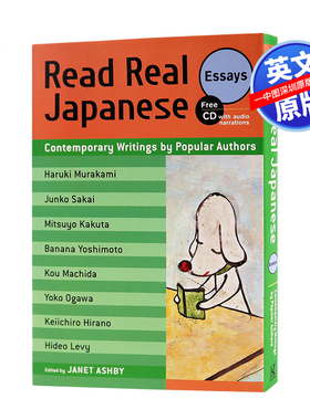 现货英文原版 阅读日本散文：当代流行作家的作品 Read Real Japanese Essays: Contemporary Writings by Popular Authors