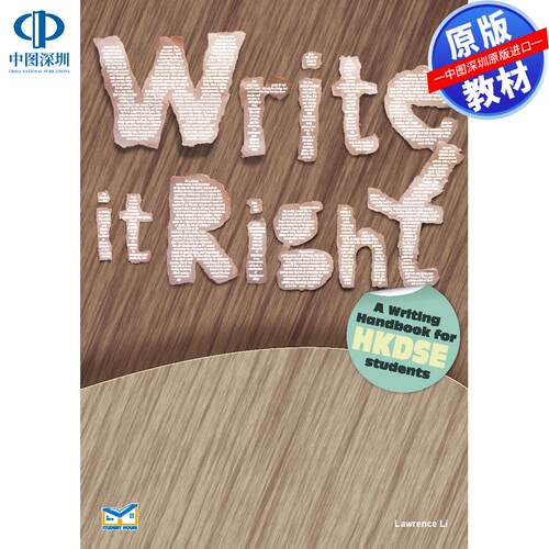 预售 DSE原版教材  香港中学文凭考试正确书写Write it Right
