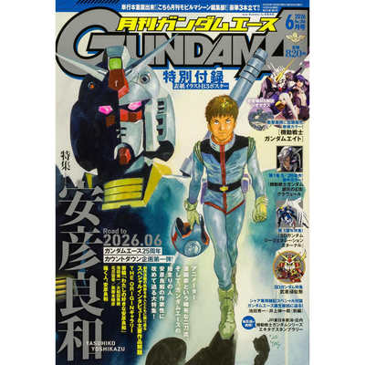 【深图日文】ガンダムエース GUNDAM A ACE 2026年7/6/5/4/3月号 机动战士高达杂志 漫画 进口正版书