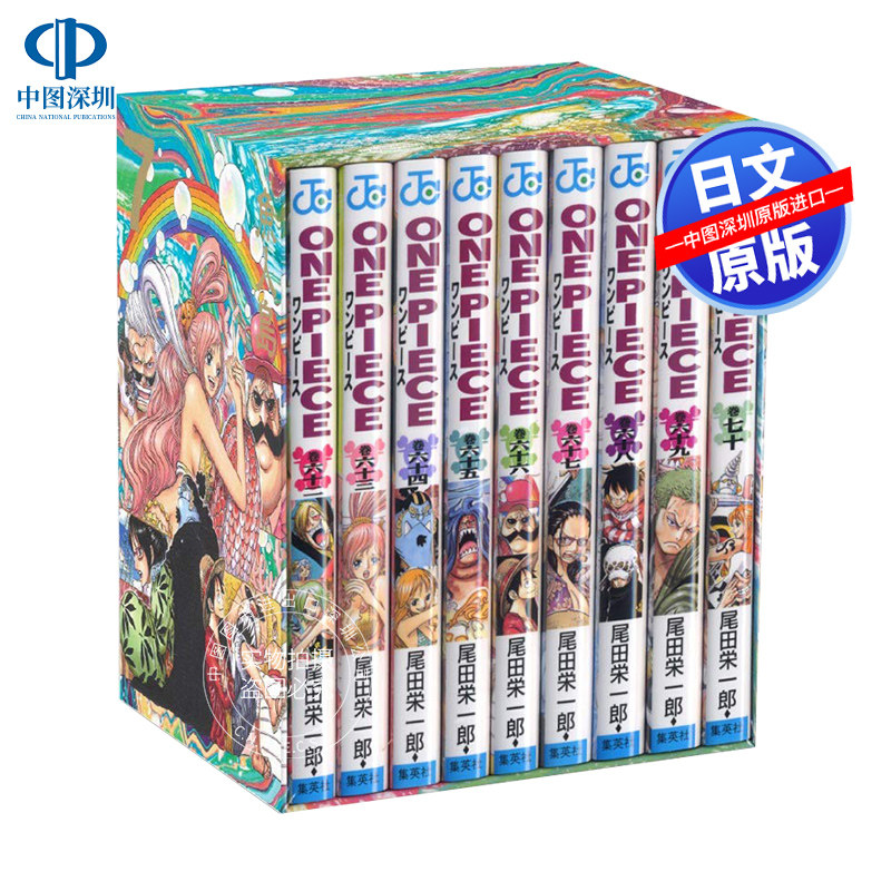 现货【深图日文】海贼王 第三部漫画套装 7 人鱼岛 日版 ONE PIECE 第三部 EP7 BOX魚人島 62-70卷 尾田荣一郎 日本进口 正版书