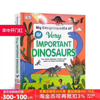 英文原版 DK 那些重要的恐龙 幼儿百科全书系列 My Encyclopedia of Very Important Dinosaurs 精装 少儿科普儿童英语认知读物 事