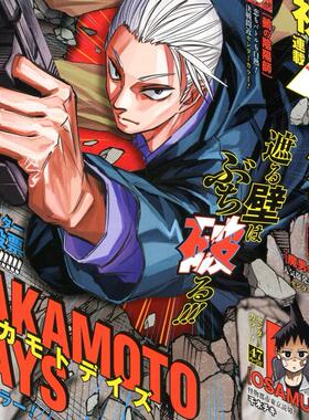 现货 2024年日漫周刊少年JUMPジャンプ 8-35 36.37-52期 咒术回战44期完结 全职猎人45期 漫画 海贼王 日本进口漫画杂志