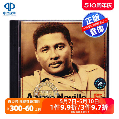 【中图音像】阿隆 - 温暖你的心Aaron Neville 进口CD 7502153542