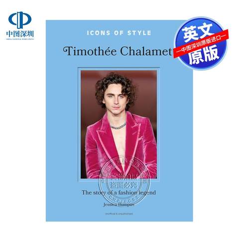 预售英文原版 时尚偶像风尚 提莫西查拉梅 甜茶 Timothée Chalamet 精装 Jessica Bumpus welbec